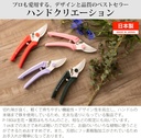 sakagen-pruning-shears-hand-creation-p18-2.jpg
